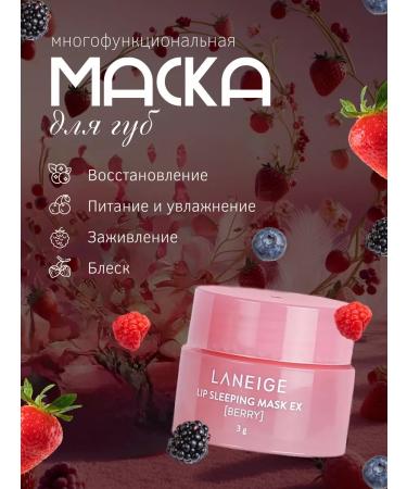 LANEIGE Moisturizing Balm for the lip of Korea 3g - Buy Online on GoSupps.com