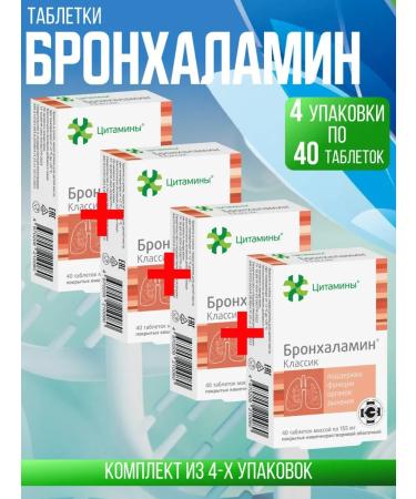 cytamins Bronkhalamin Tab No. 40 4 packages of 40 tab set 4 pcs