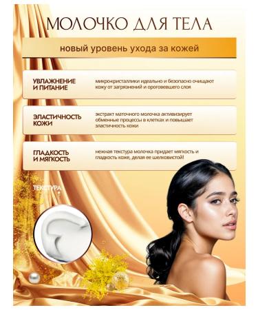 MEA Body milk careless mimosa 300 ml - Buy Online on GoSupps.com