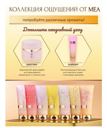 MEA Body milk careless mimosa 300 ml - Buy Online on GoSupps.com