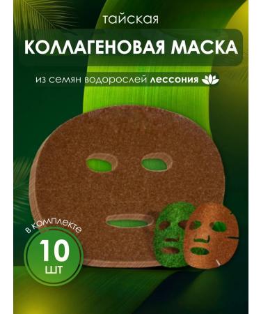 KraSSon Class mask of algae seeds 10 pieces