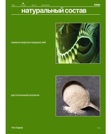 KraSSon Class mask of algae seeds 10 pieces - Buy Online on GoSupps.com