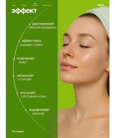 KraSSon Class mask of algae seeds 10 pieces - Buy Online on GoSupps.com