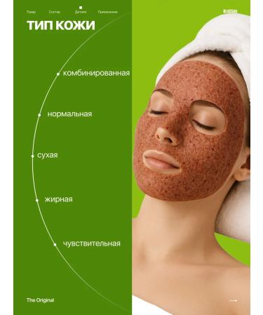 KraSSon Class mask of algae seeds 10 pieces - Buy Online on GoSupps.com