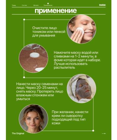 KraSSon Class mask of algae seeds 10 pieces - Buy Online on GoSupps.com