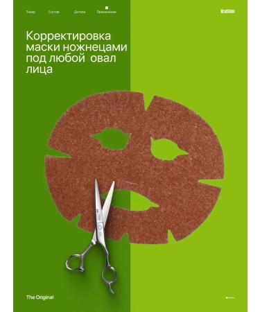 KraSSon Class mask of algae seeds 10 pieces - Buy Online on GoSupps.com