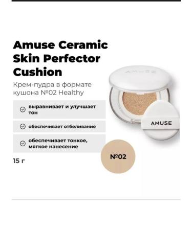 Amuse Cushon for Ceramic Skin Perfector Cushion - Buy Online on GoSupps.com