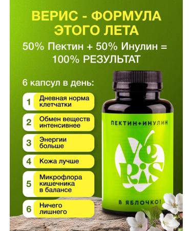 VNESHPROMFARM Pectin and Inulin (prebiotic) for digestion and microflora - Buy Online on GoSupps.com