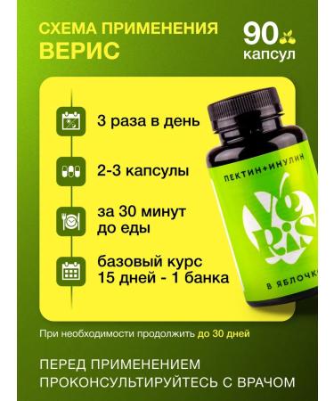 VNESHPROMFARM Pectin and Inulin (prebiotic) for digestion and microflora - Buy Online on GoSupps.com