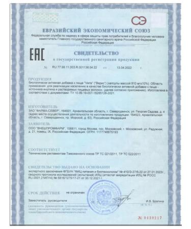 VNESHPROMFARM Pectin and Inulin (prebiotic) for digestion and microflora - Buy Online on GoSupps.com