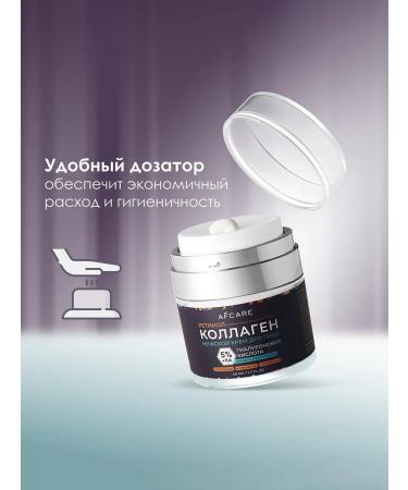 AFCARE Male face cream with collagen retinol and hyaluron - Buy Online on GoSupps.com