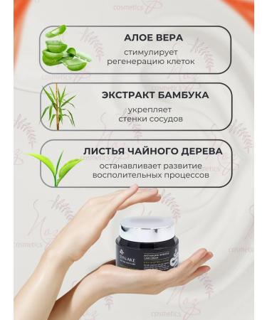 NOZcosmetics Korean cream for the face of anti -aging - Buy Online on GoSupps.com