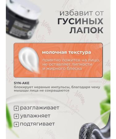 NOZcosmetics Korean cream for the face of anti -aging - Buy Online on GoSupps.com