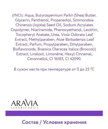 ARAVIA Laboratories Night Night Repair Night Restoring Mask 150 ml - Buy Online on GoSupps.com