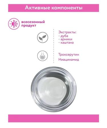 ARAVIA Professional Professional serum for the prevention of rosacea 50 ml - Buy Online on GoSupps.com