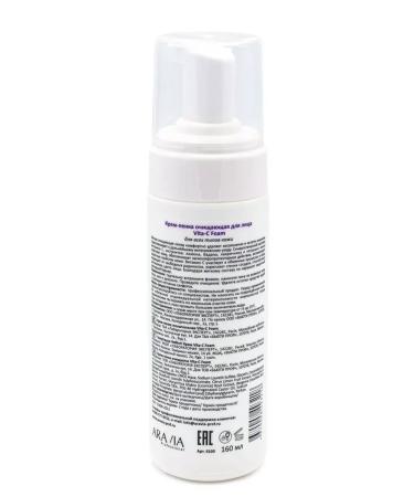 ARAVIA Professional Professional cleansing foam for washing 160 ml - Buy Online on GoSupps.com