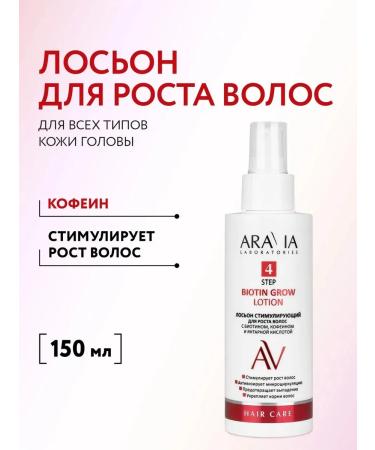ARAVIA Laboratories Hair growth with biotin 150 ml