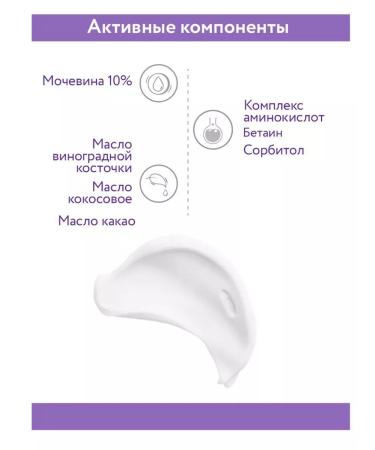 ARAVIA Professional Little urea cream for dry skin 100 ml - Buy Online on GoSupps.com