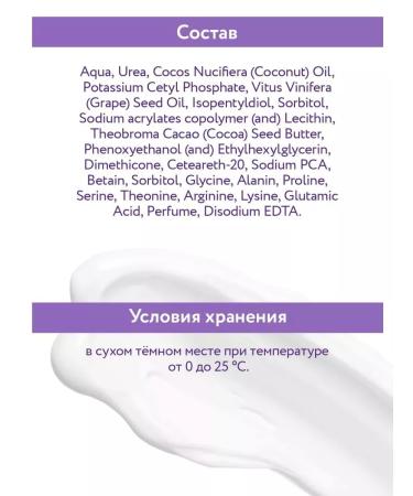 ARAVIA Professional Little urea cream for dry skin 100 ml - Buy Online on GoSupps.com