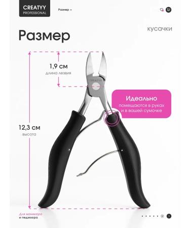 Creatyy Pigor for pedicure of an ingrown nail and cushion - Buy Online on GoSupps.com