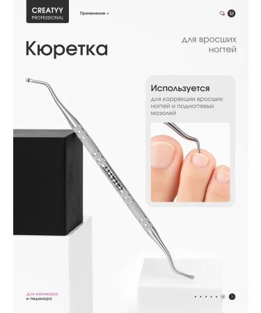 Creatyy Pigor for pedicure of an ingrown nail and cushion - Buy Online on GoSupps.com