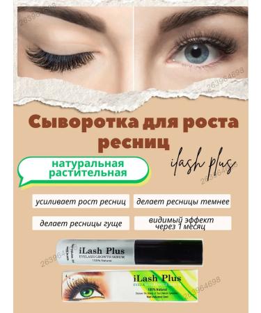 Tamarin For eyelash growth of eyebrows serum Ailash plus ilash plus 3ml