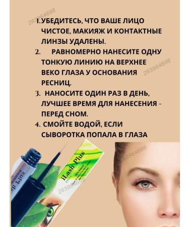 Tamarin For eyelash growth of eyebrows serum Ailash plus ilash plus 3ml - Buy Online on GoSupps.com