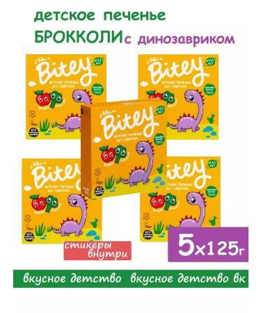 Take a bite Baby cookies without sugar and gluten Broccoli 5 packs