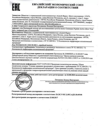 Selentsin Peptide lotion for hair restoration 5ml 15pcs - 1UP - Buy Online on GoSupps.com