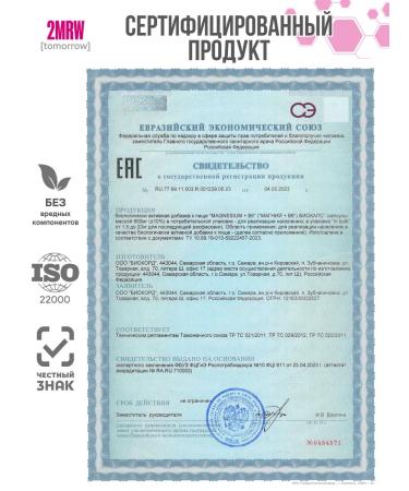 2MRW Magnesium glycinate (bislycinate) Helat + B6 120 capsules - Buy Online on GoSupps.com