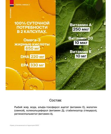 Biopharma Omega 3 Norway 2 banks Trippel Omega 3 - Buy Online on GoSupps.com