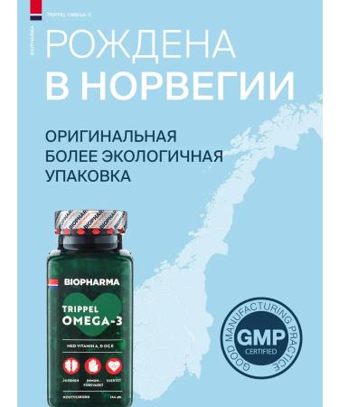 Biopharma Omega 3 Norway 2 banks Trippel Omega 3 - Buy Online on GoSupps.com