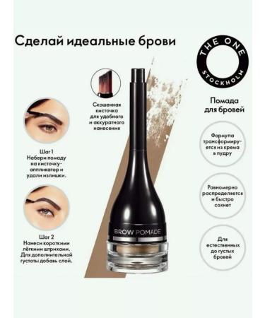 jujuka Mascara - lipstick for eyebrows The One (light brown) - Buy Online on GoSupps.com