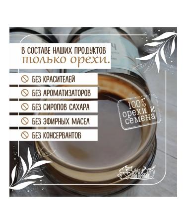 Multiharmless Urbech walnut condensed milk coconut and syrup - Buy Online on GoSupps.com