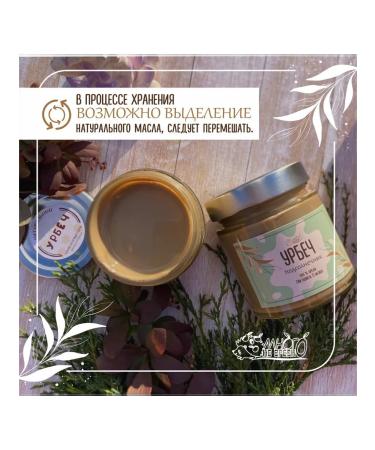 Multiharmless Urbech walnut condensed milk coconut and syrup - Buy Online on GoSupps.com