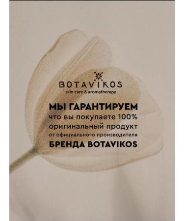 BOTAVIKOS Persian cosmetic facial oil for face - Buy Online on GoSupps.com