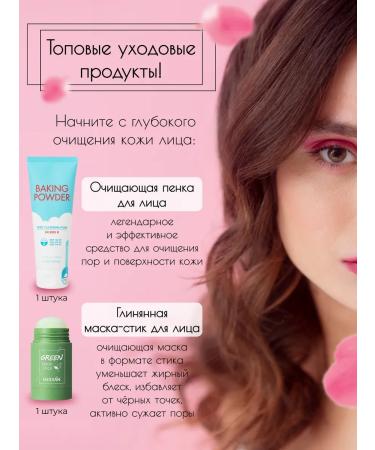 SUMMER Cosmetics set for makeup and care - Buy Online on GoSupps.com