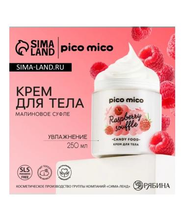 In Mother's Hands Body cream with aroma of raspberry souffle 250 ml