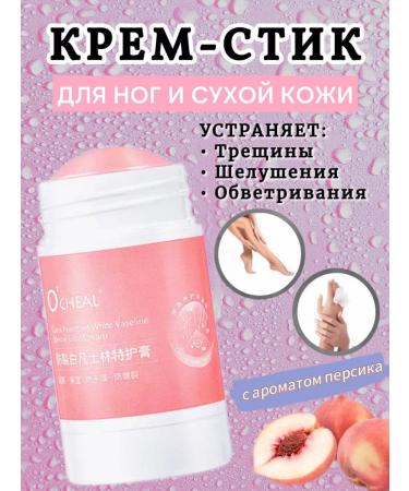o'cheal Moisturizing cream and dry skin