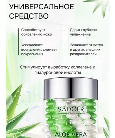 sadoer Moisturizer for eyelids and skin around the eyes from edema - Buy Online on GoSupps.com