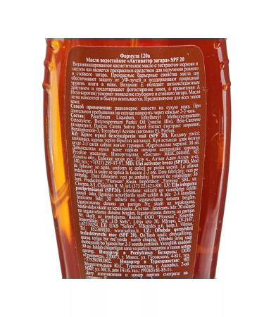 In Mother's Hands Waterproof oil for tanning SPF 20 150 ml - Buy Online on GoSupps.com