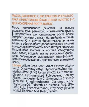 In Mother's Hands Burdock mask for hair with onion extract and nicotine - Buy Online on GoSupps.com