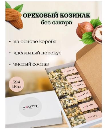 Inside Love Walnut Baton with a Carob. Peanut. Without sugar - Buy Online on GoSupps.com