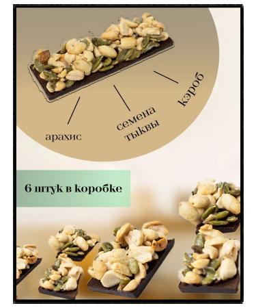 Inside Love Walnut Baton with a Carob. Peanut. Without sugar - Buy Online on GoSupps.com