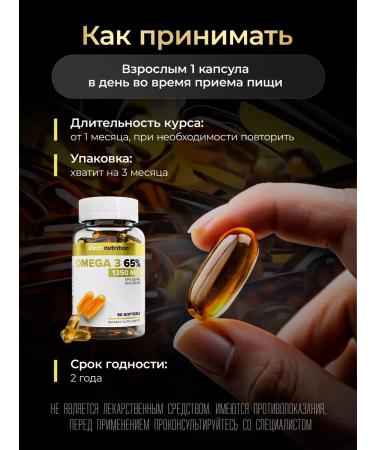 aTech nutrition Omega 3 65% Fish fat 90 capsules - Buy Online on GoSupps.com