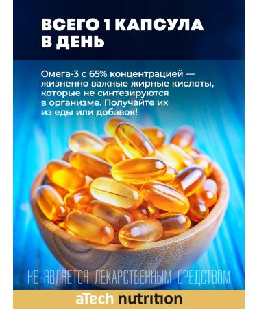 aTech nutrition Omega 3 65% Fish fat 90 capsules - Buy Online on GoSupps.com