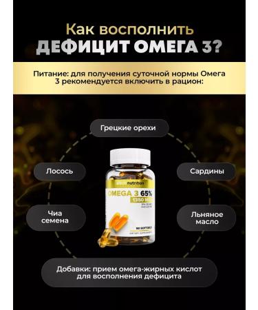 aTech nutrition Omega 3 65% Fish fat 90 capsules - Buy Online on GoSupps.com