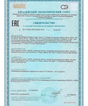 aTech nutrition Omega 3 65% Fish fat 60 capsules - Buy Online on GoSupps.com