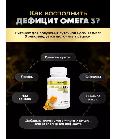 aTech nutrition Omega 3 65% Fish fat 60 capsules - Buy Online on GoSupps.com