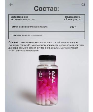 Yobaton Savor Antistress in capsules 60 pcs - Buy Online on GoSupps.com